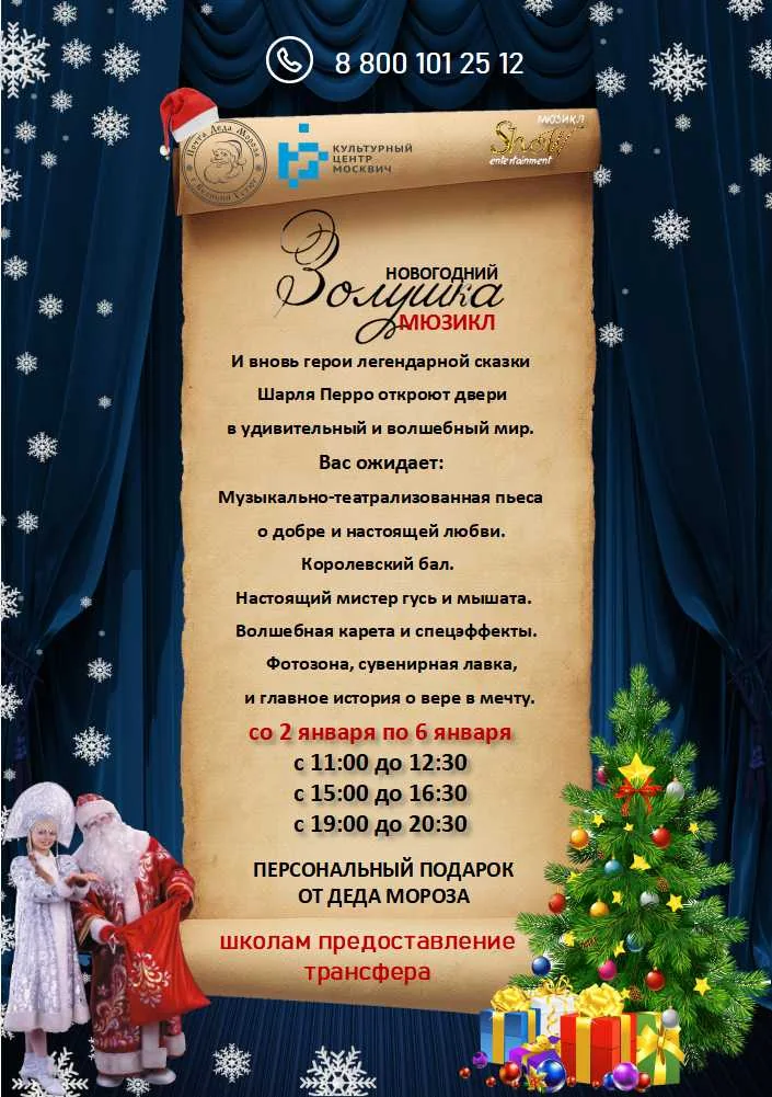 Информационная сторона буклета